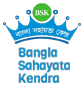 Bangla Sahayata Kendra